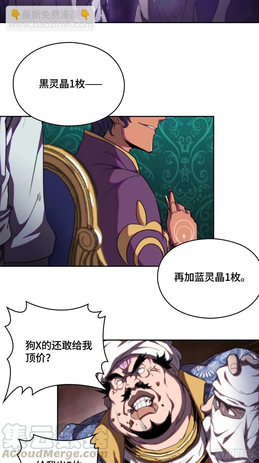 火刑篇-异端大采购-第56话