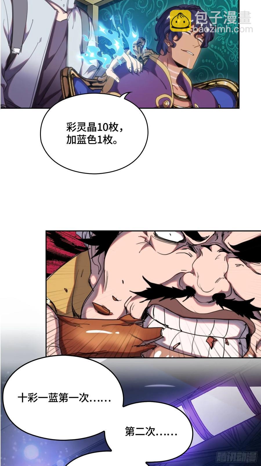 火刑篇-异端大采购-第56话