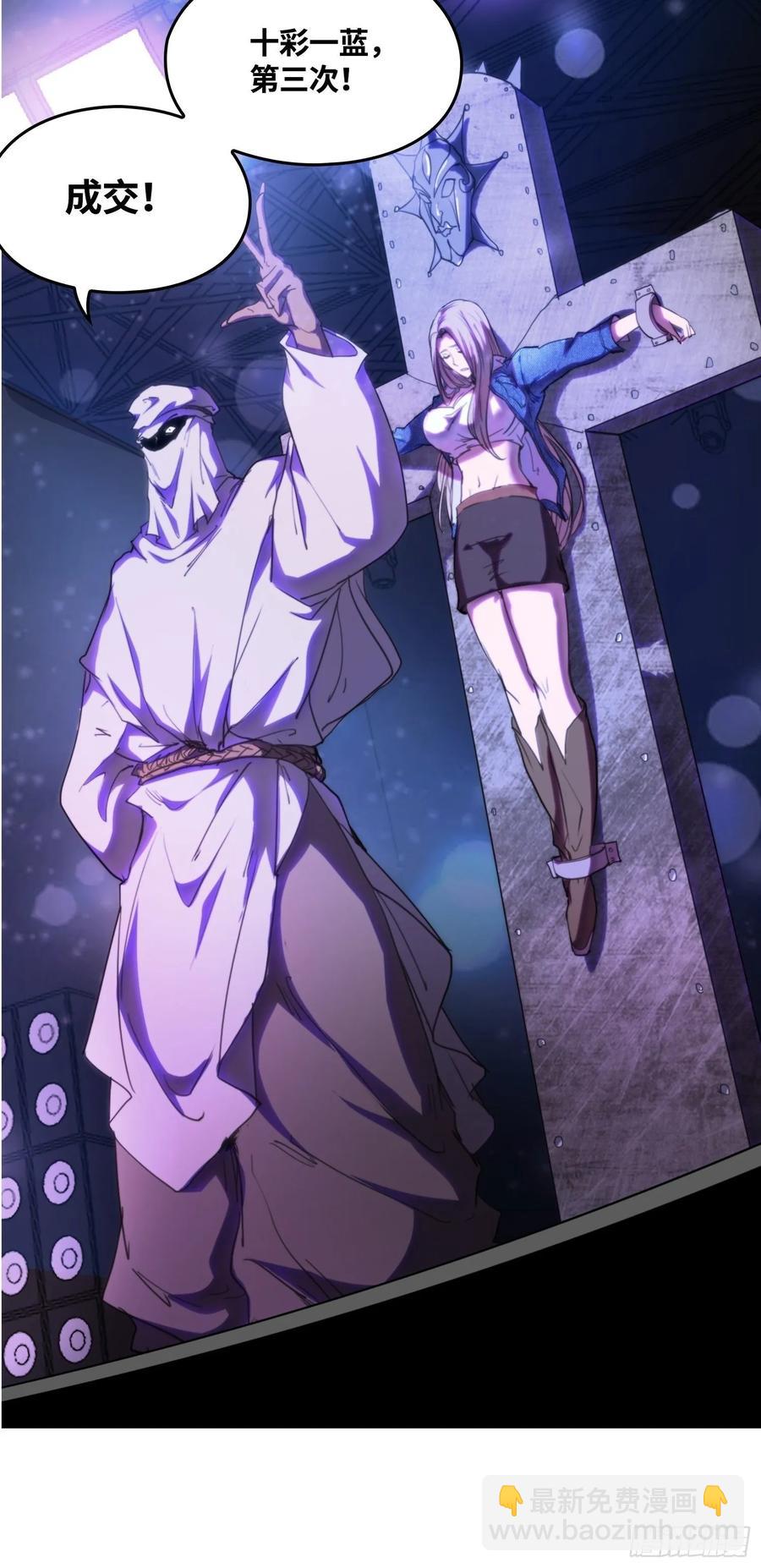 火刑篇-异端大采购-第56话