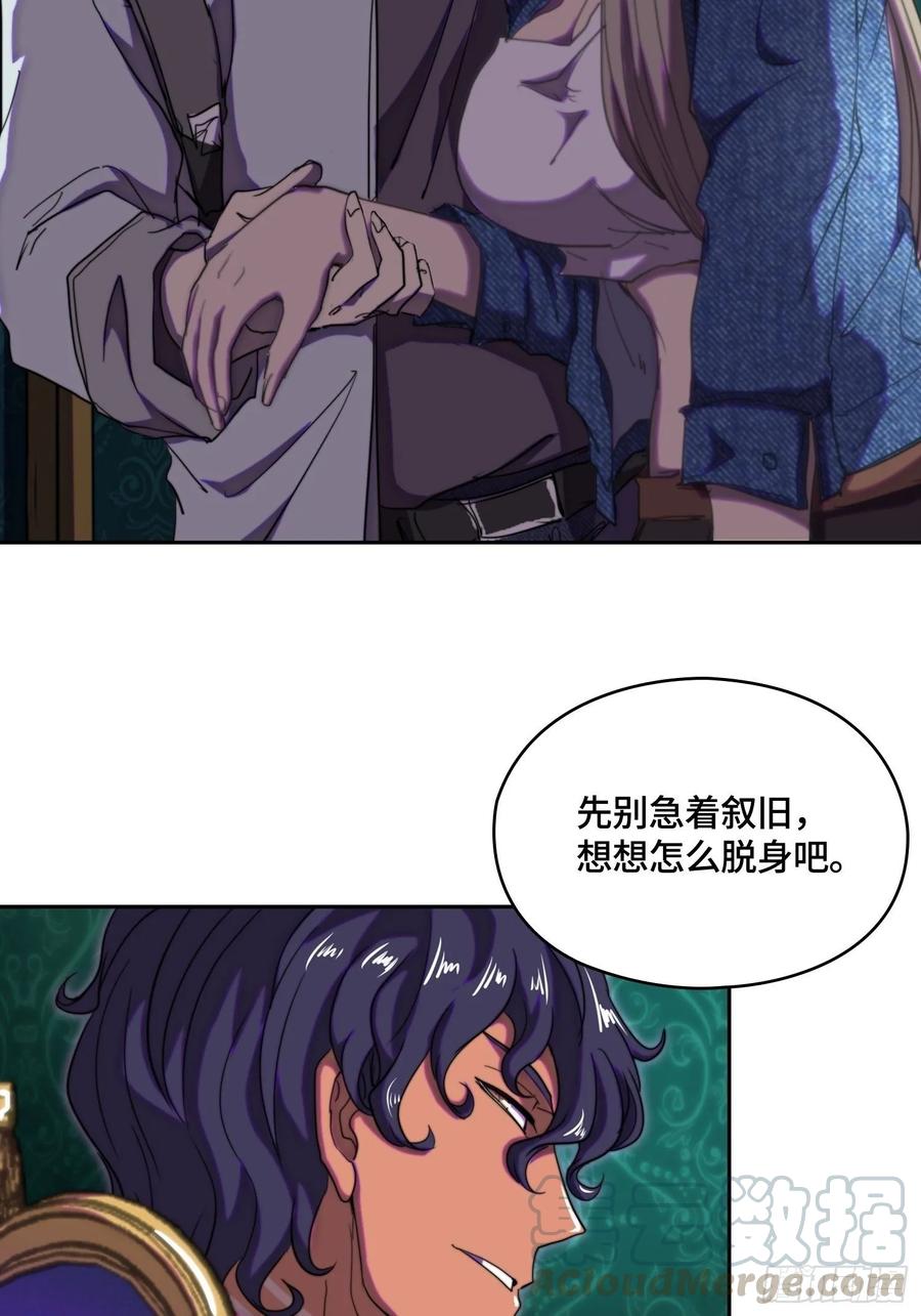 火刑篇-异端大采购-第56话