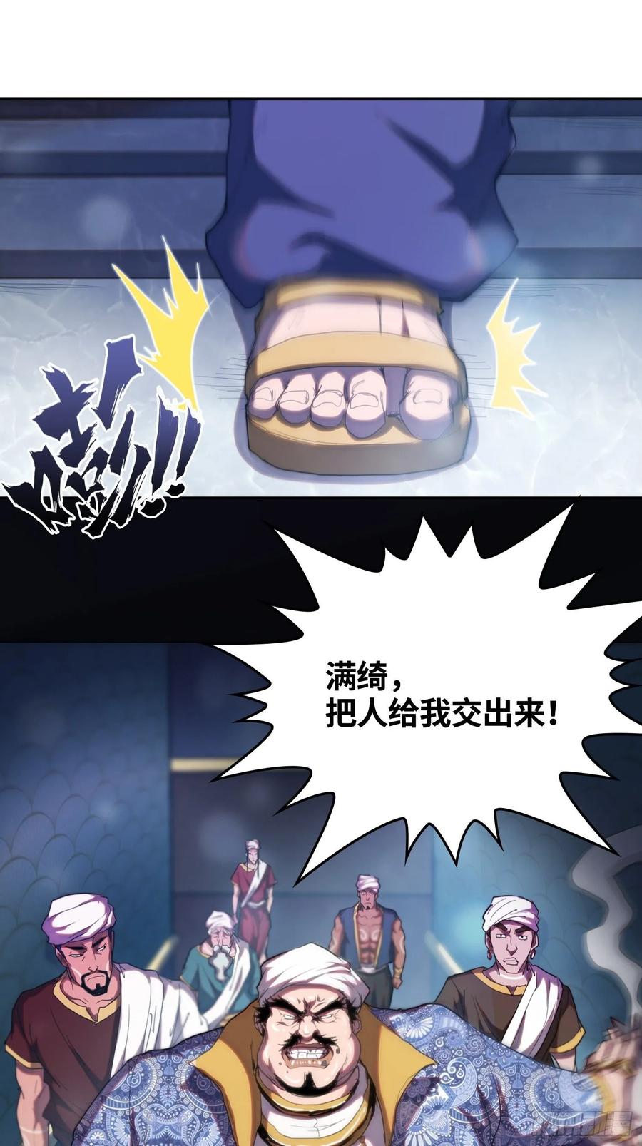 火刑篇-异端大采购-第56话