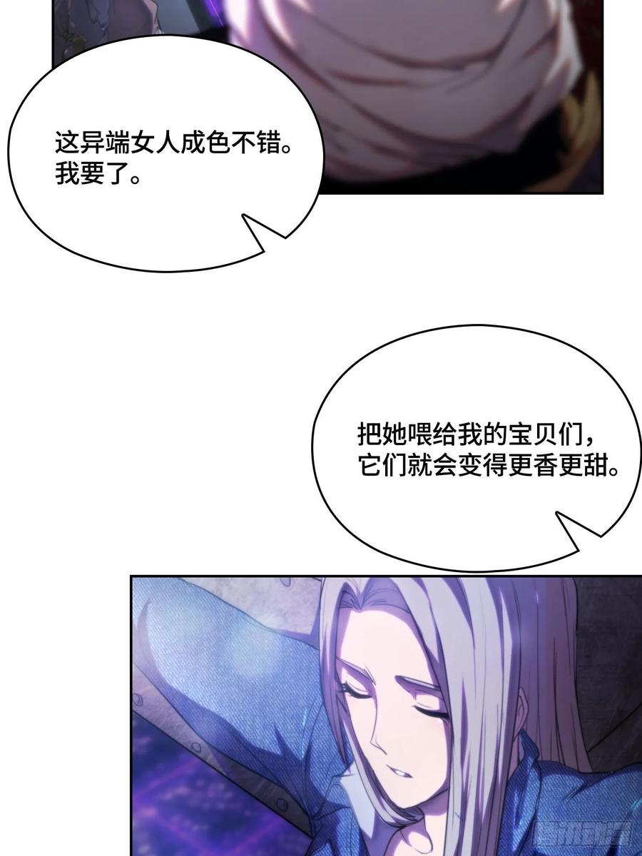 火刑篇-异端大采购-第56话