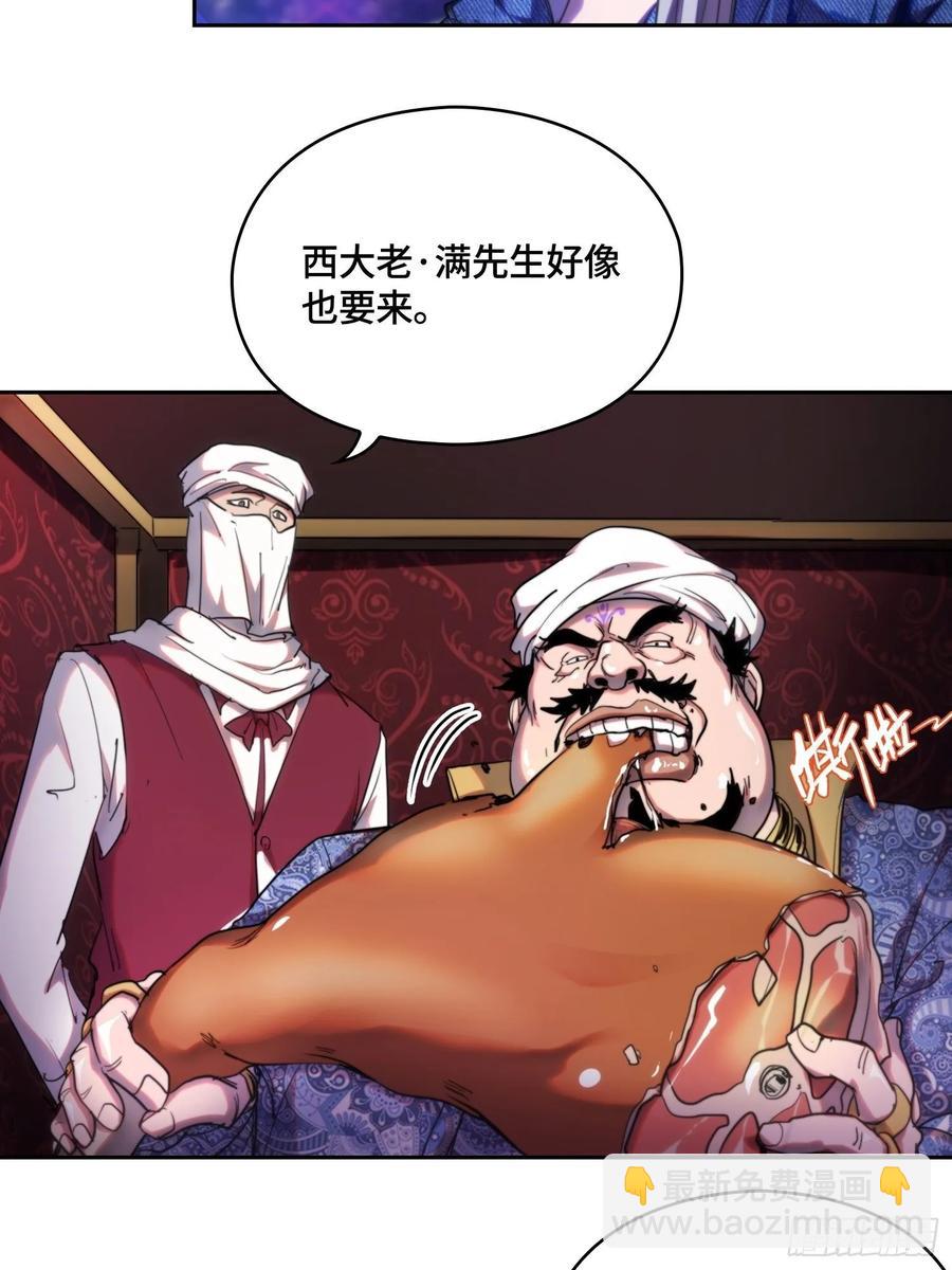 火刑篇-异端大采购-第56话
