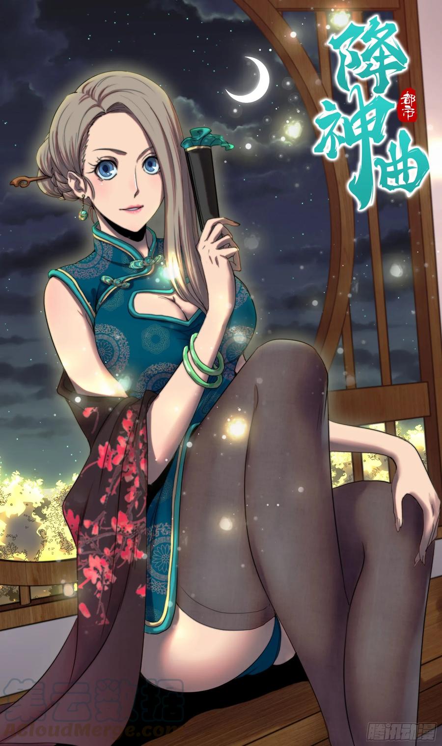 火刑篇-灵晶病-第58话