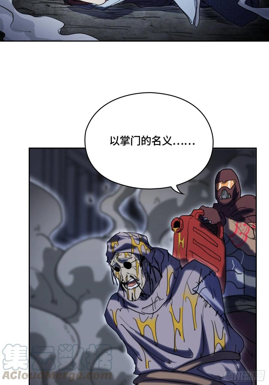 火刑篇-灵晶病-第58话