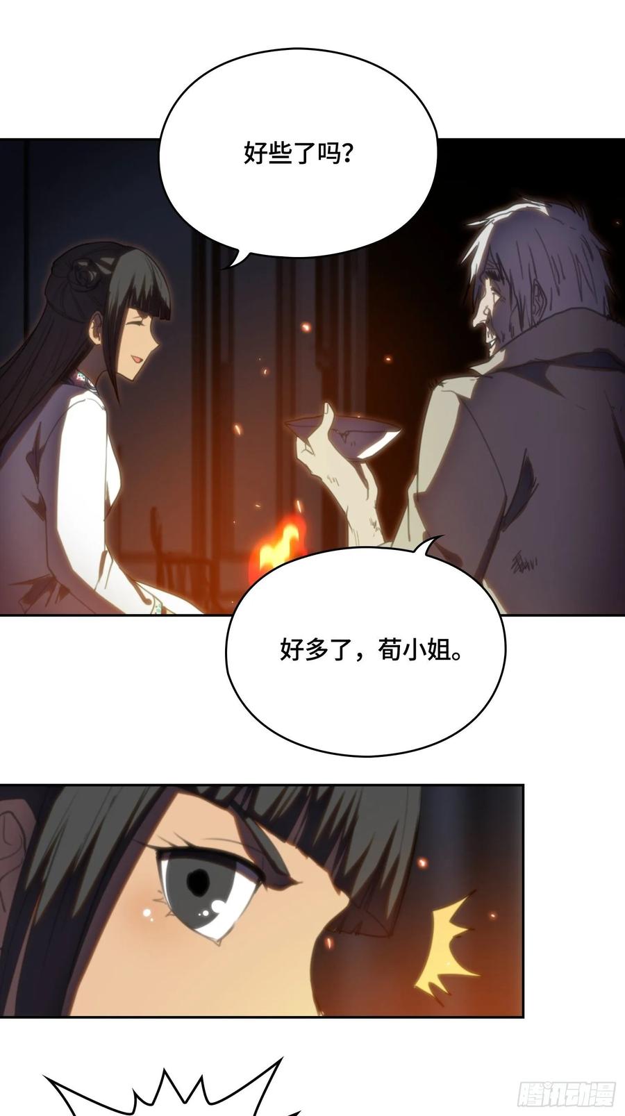 火刑篇-灵晶病-第58话