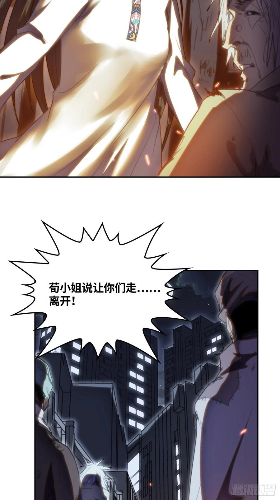 火刑篇-灵晶病-第58话