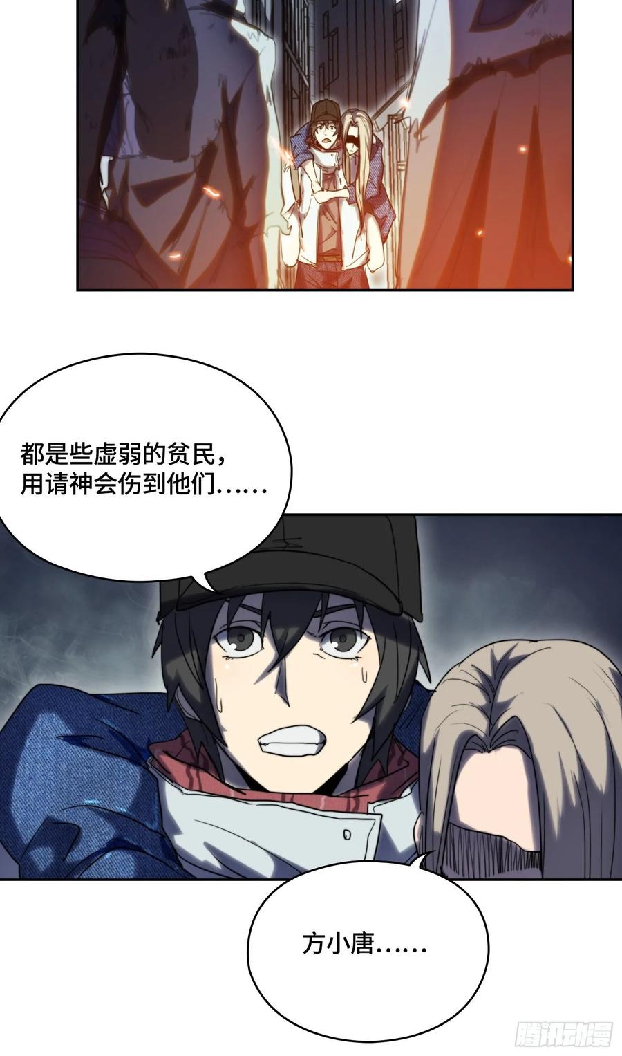火刑篇-灵晶病-第58话