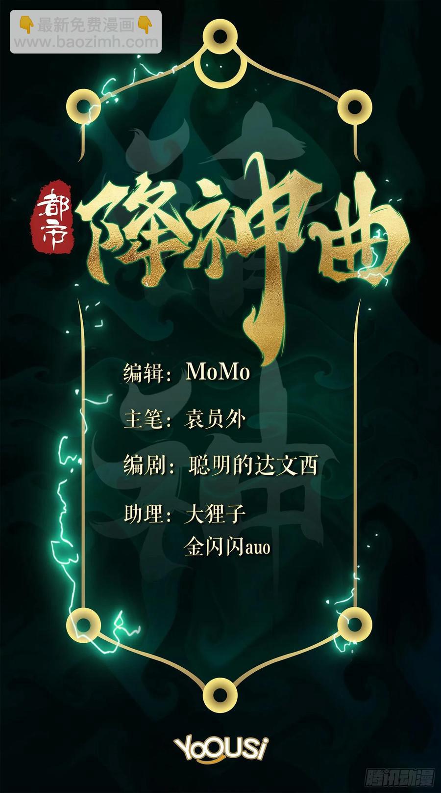 火刑篇-一丘之貉-第60话