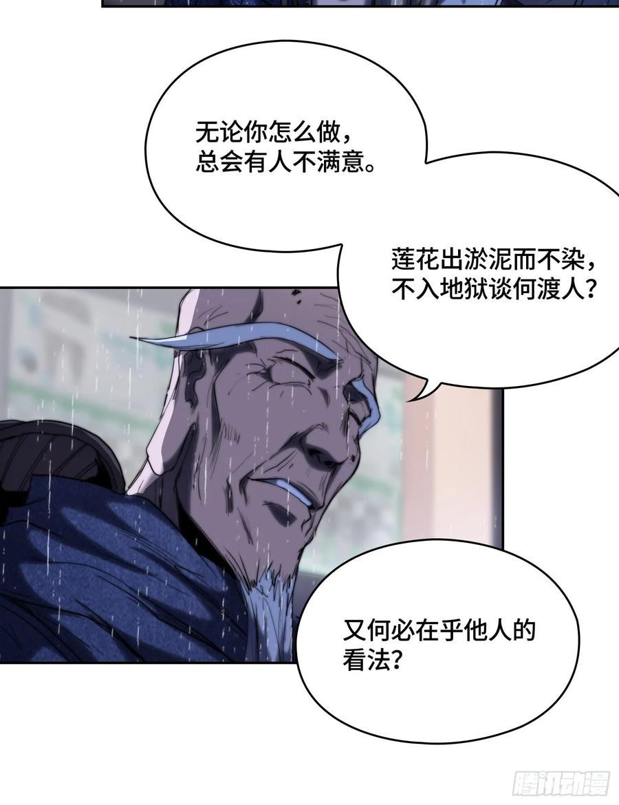 火刑篇-一丘之貉-第60话