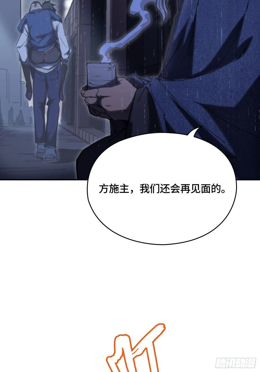 火刑篇-一丘之貉-第60话