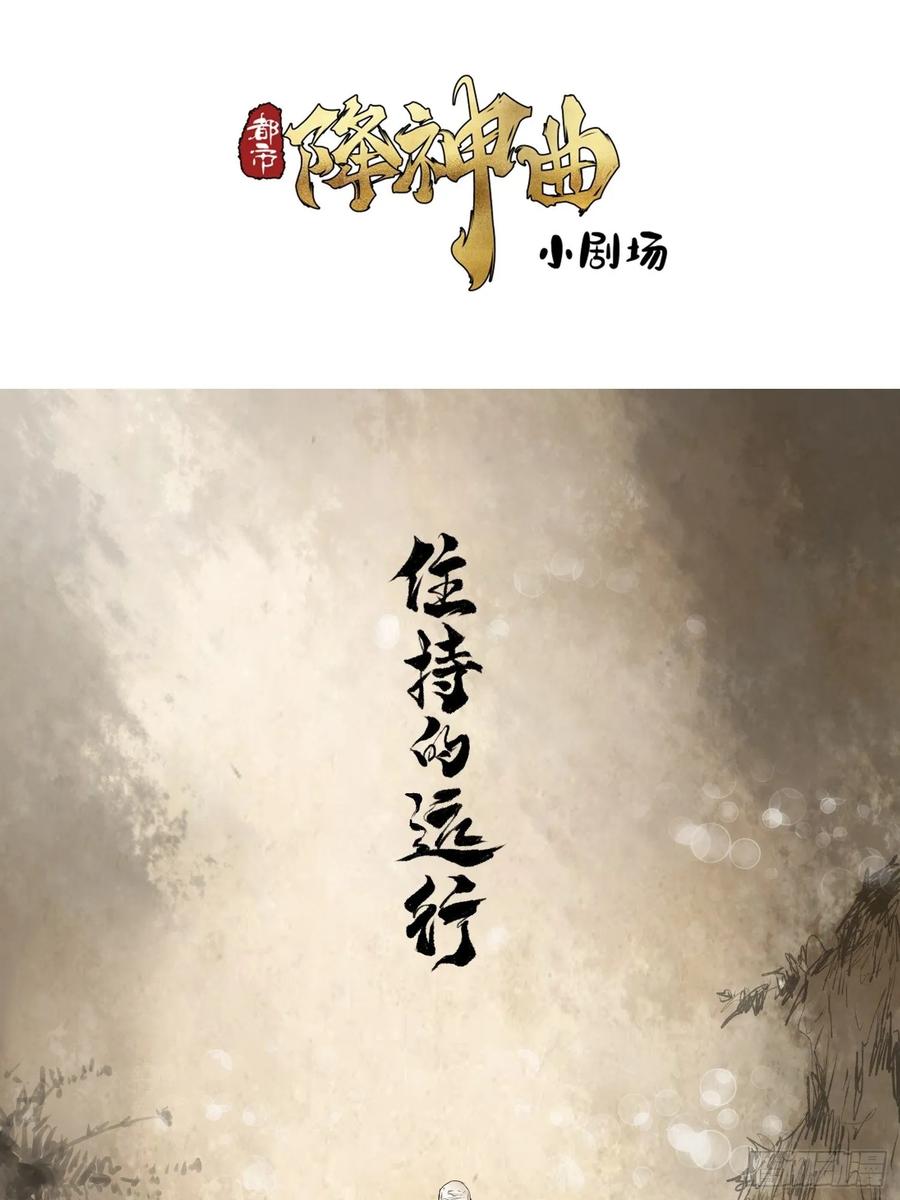 火刑篇-一丘之貉-第60话
