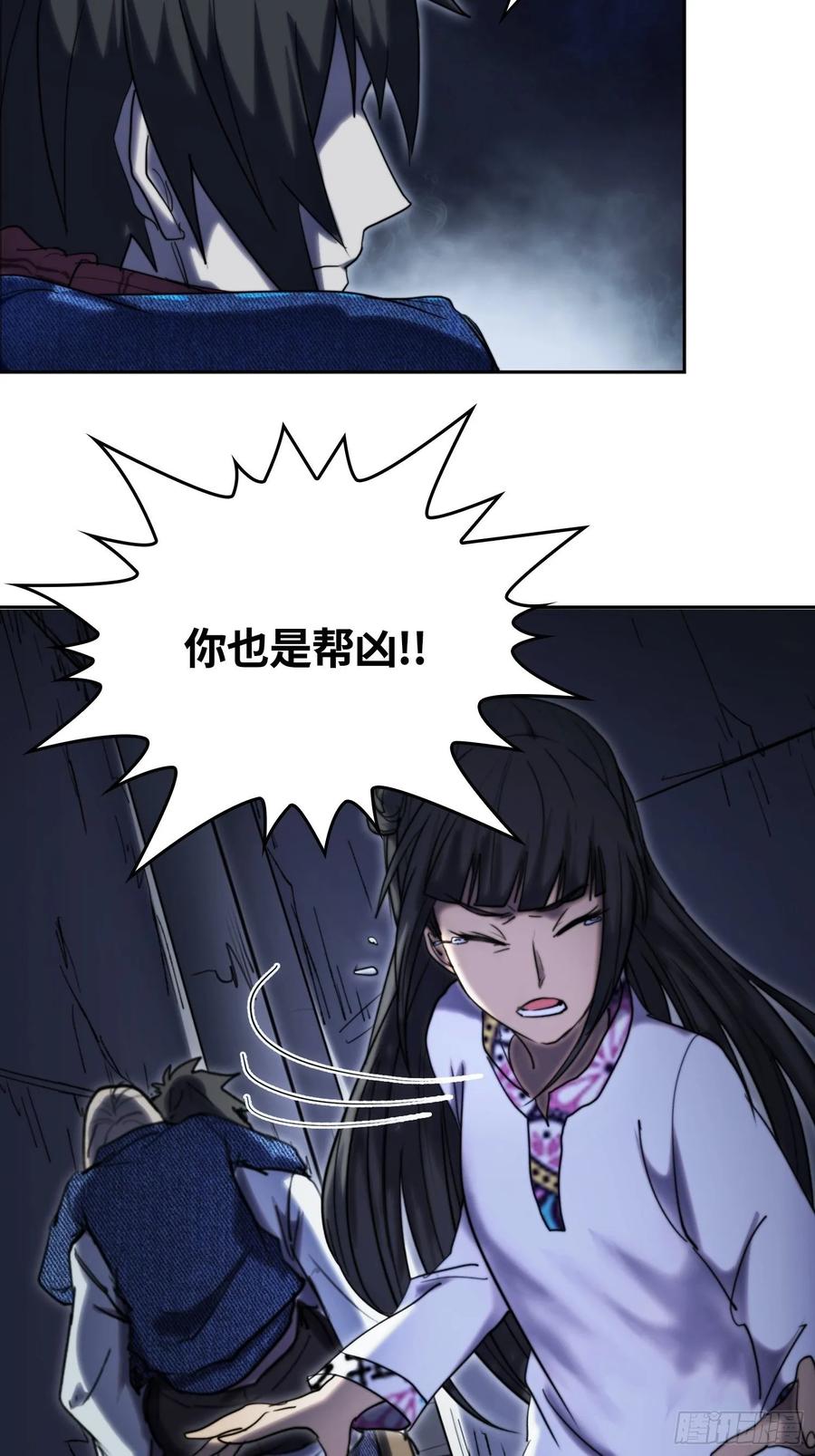 火刑篇-一丘之貉-第60话