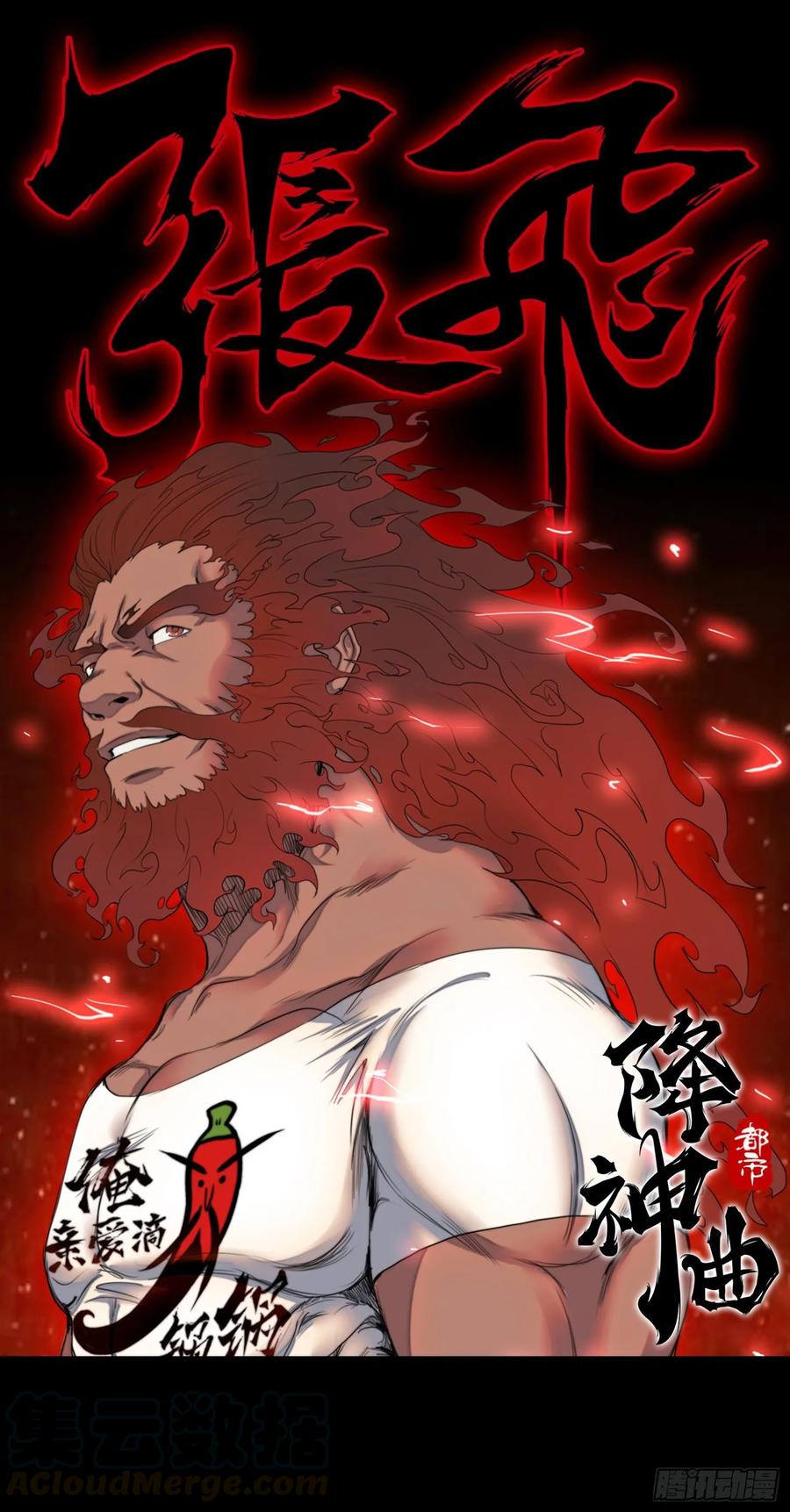火刑篇-钓鱼？炸鱼？-第62话