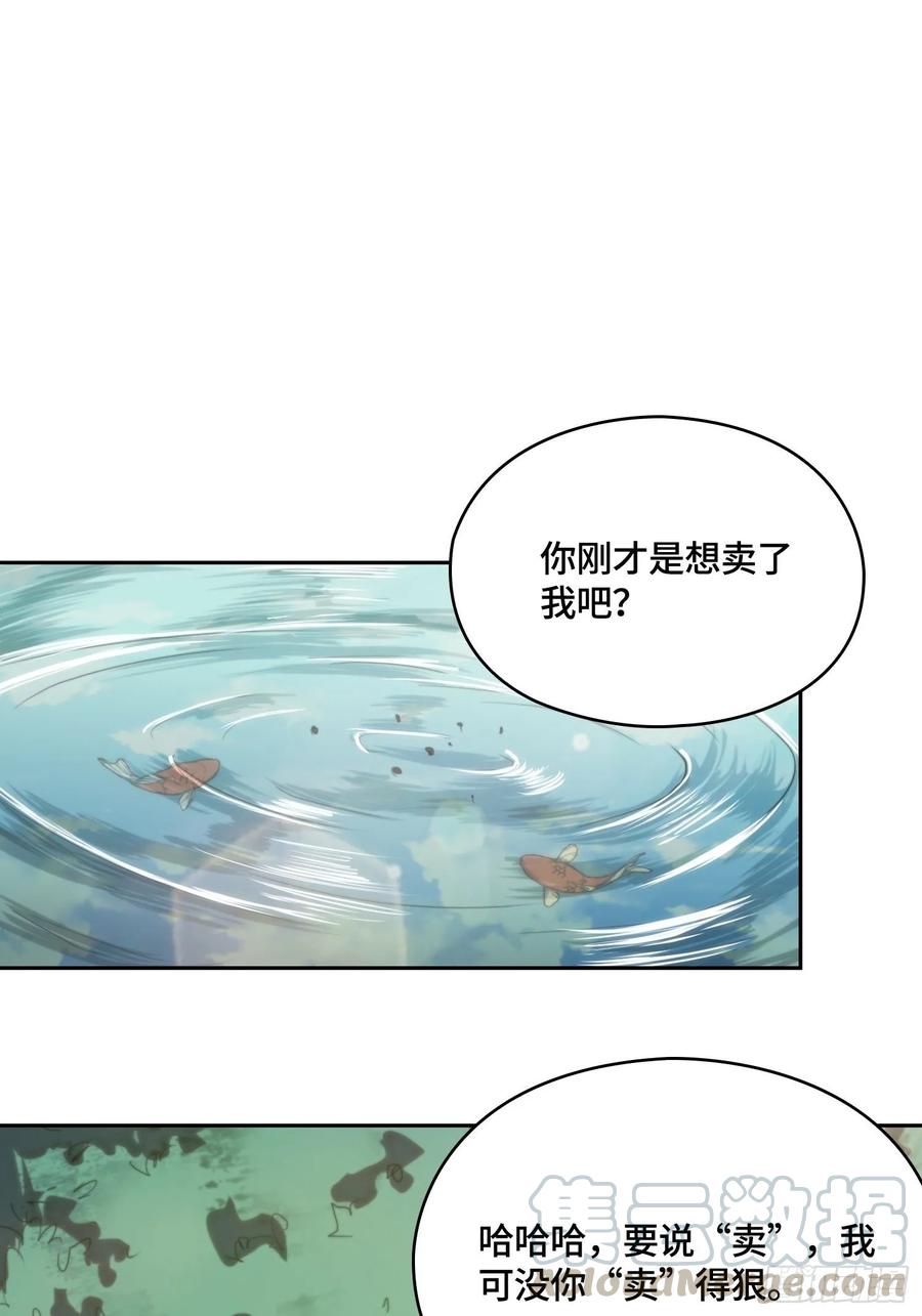 火刑篇-钓鱼？炸鱼？-第62话