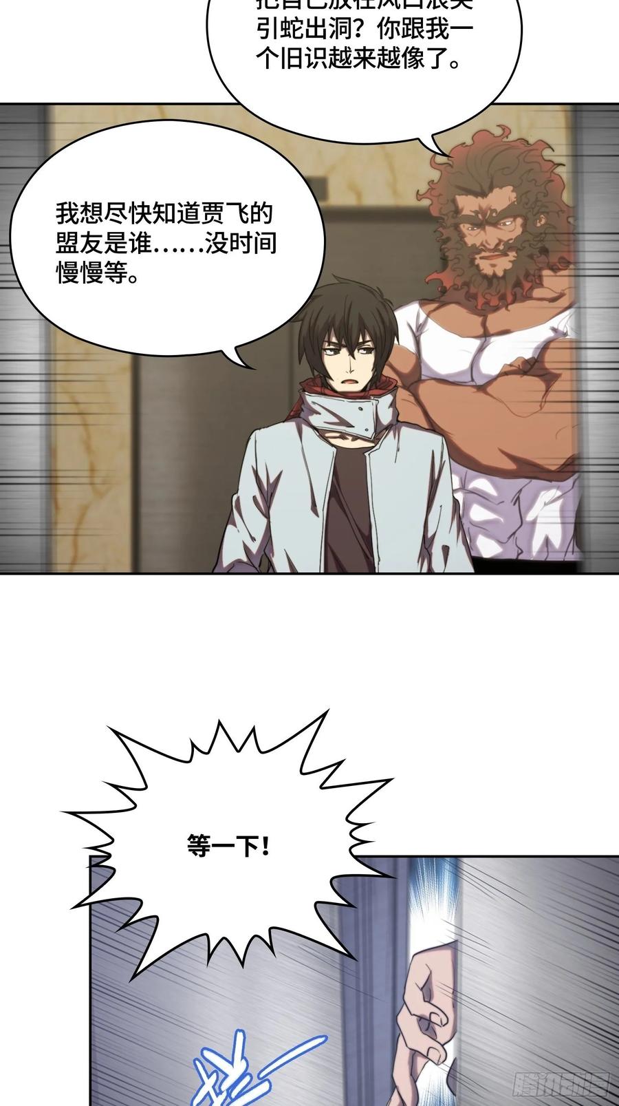 火刑篇-钓鱼？炸鱼？-第62话