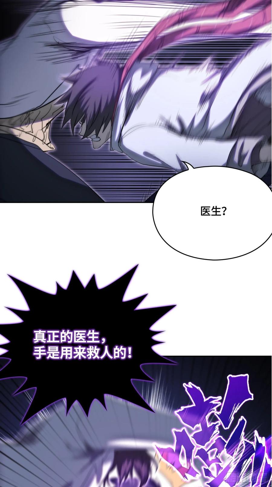 火刑篇-钓鱼？炸鱼？-第62话