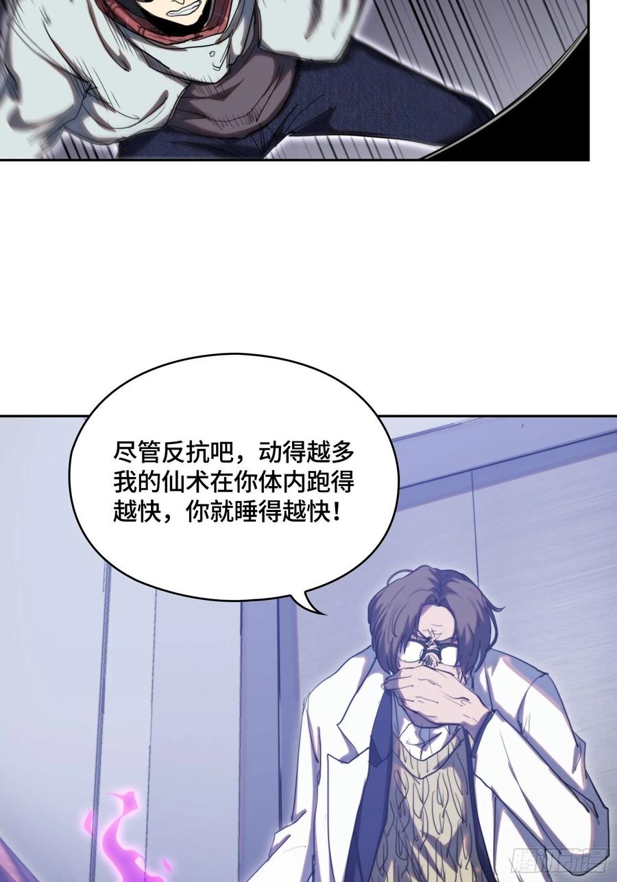 火刑篇-钓鱼？炸鱼？-第62话