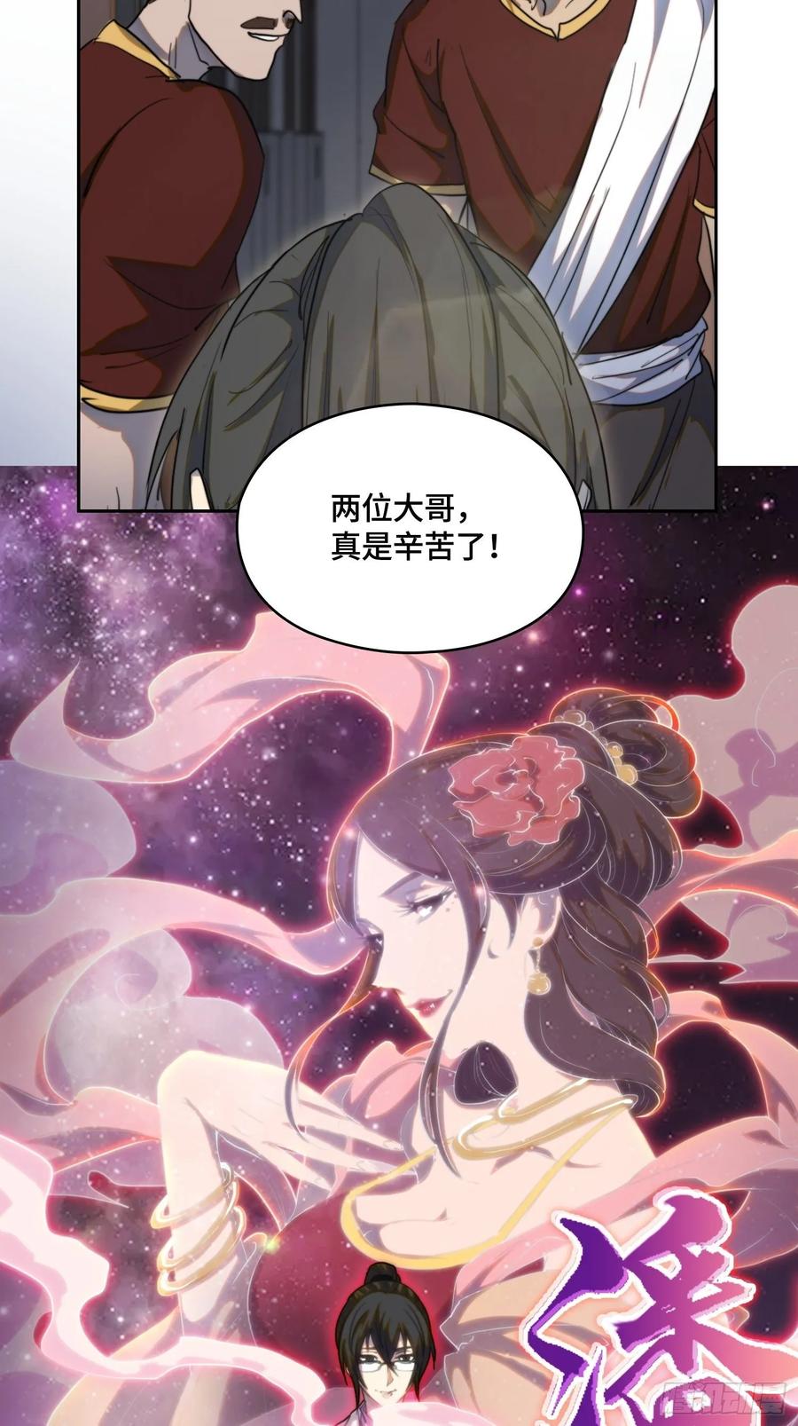 火刑篇-迷香迷香-第64话