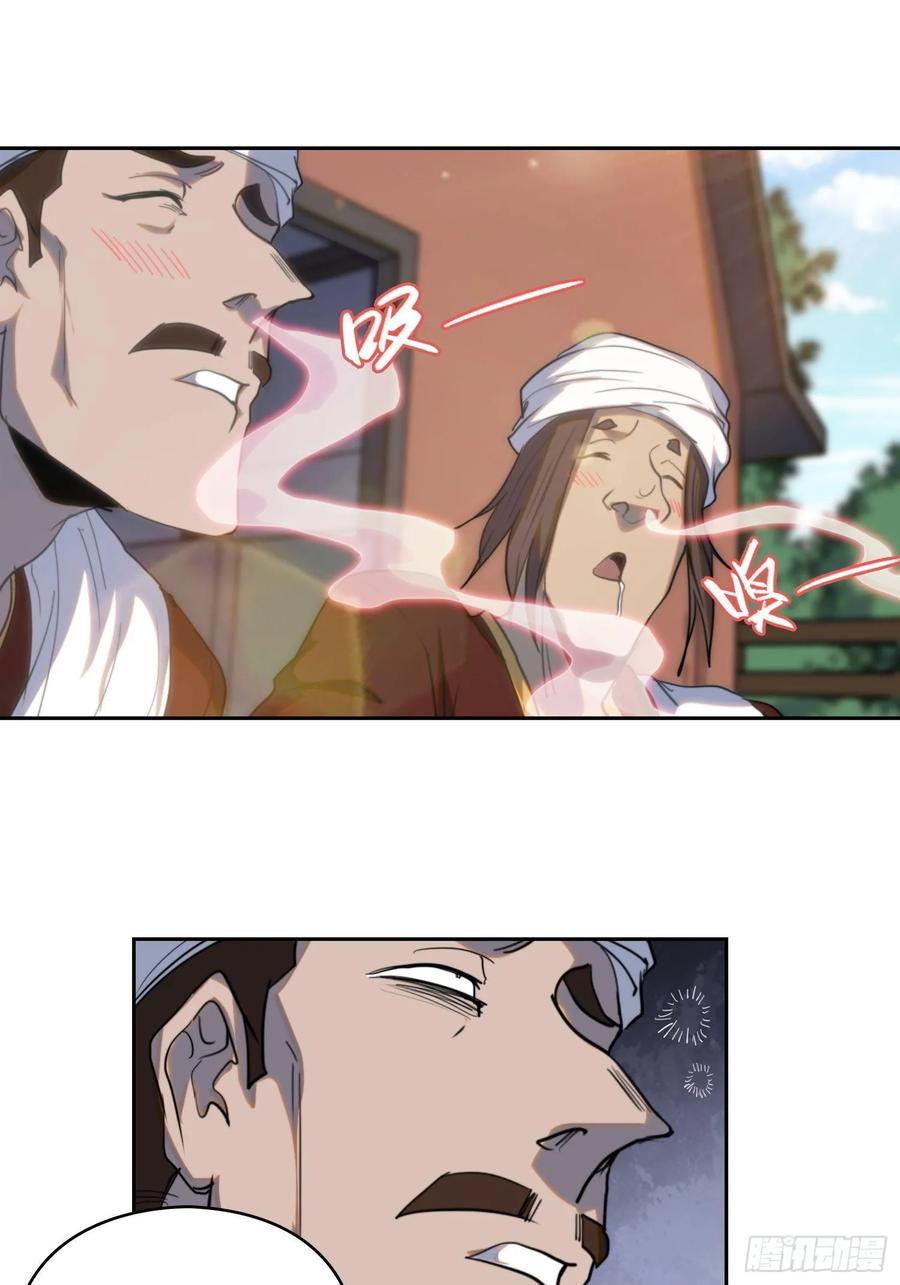 火刑篇-迷香迷香-第64话