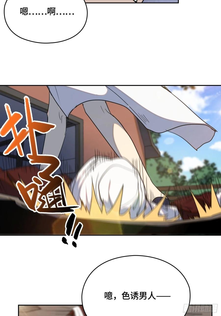 火刑篇-迷香迷香-第64话