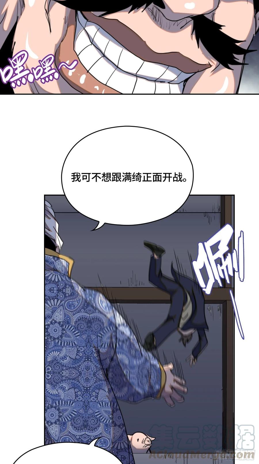 火刑篇-迷香迷香-第64话