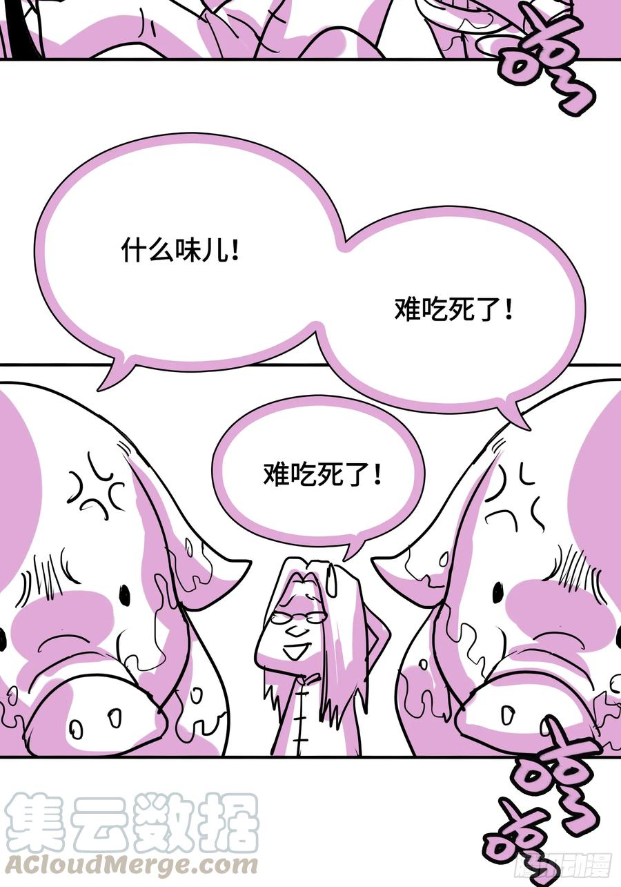 火刑篇-迷香迷香-第64话