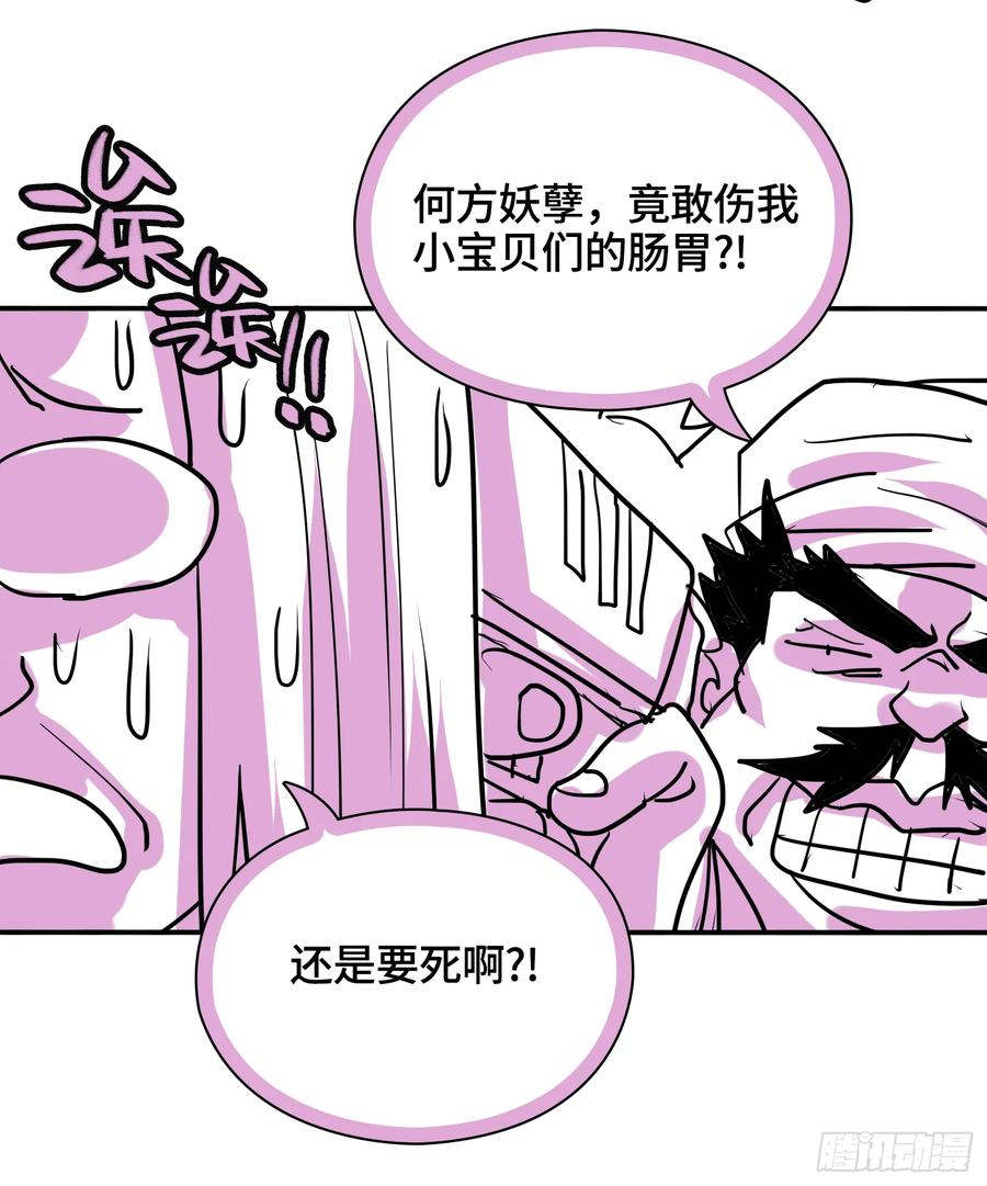 火刑篇-迷香迷香-第64话