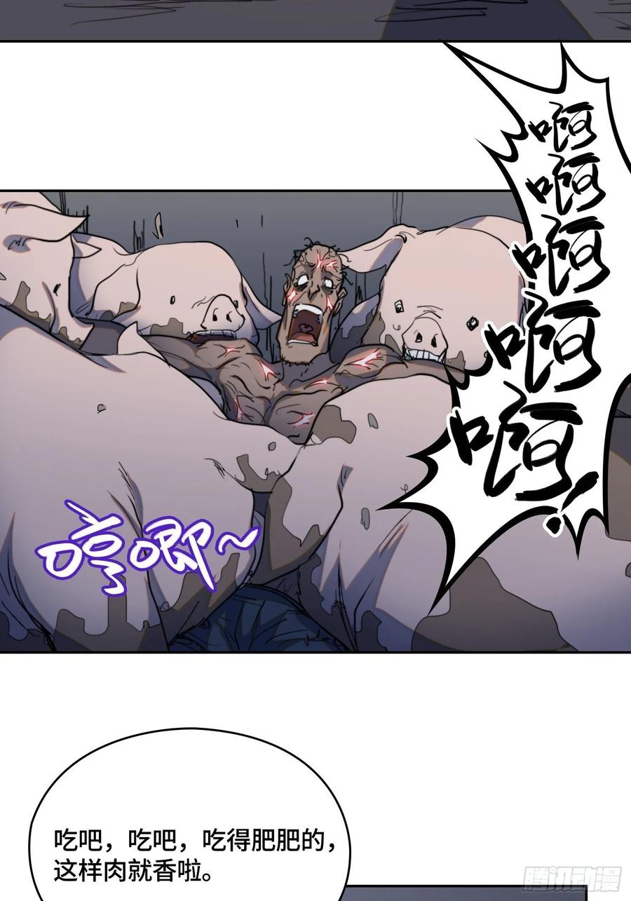 火刑篇-迷香迷香-第64话