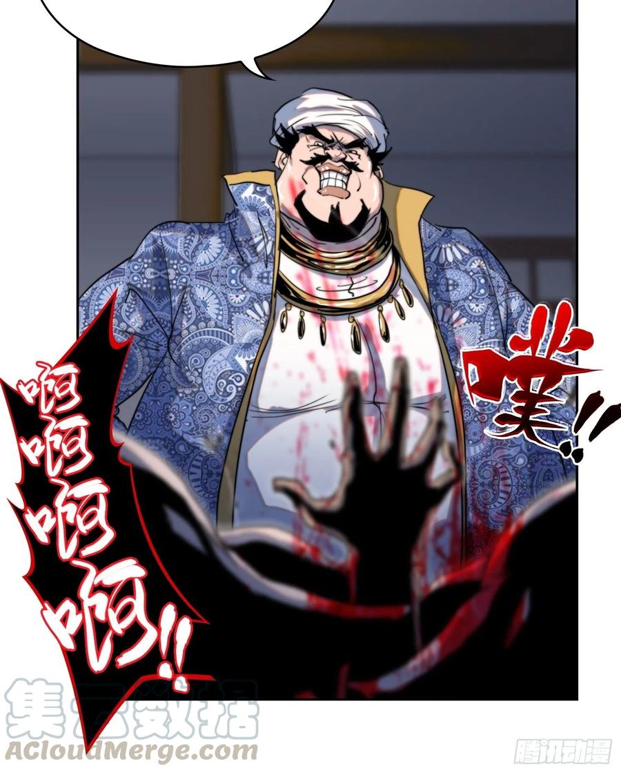 火刑篇-迷香迷香-第64话