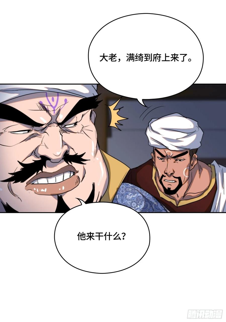 火刑篇-迷香迷香-第64话