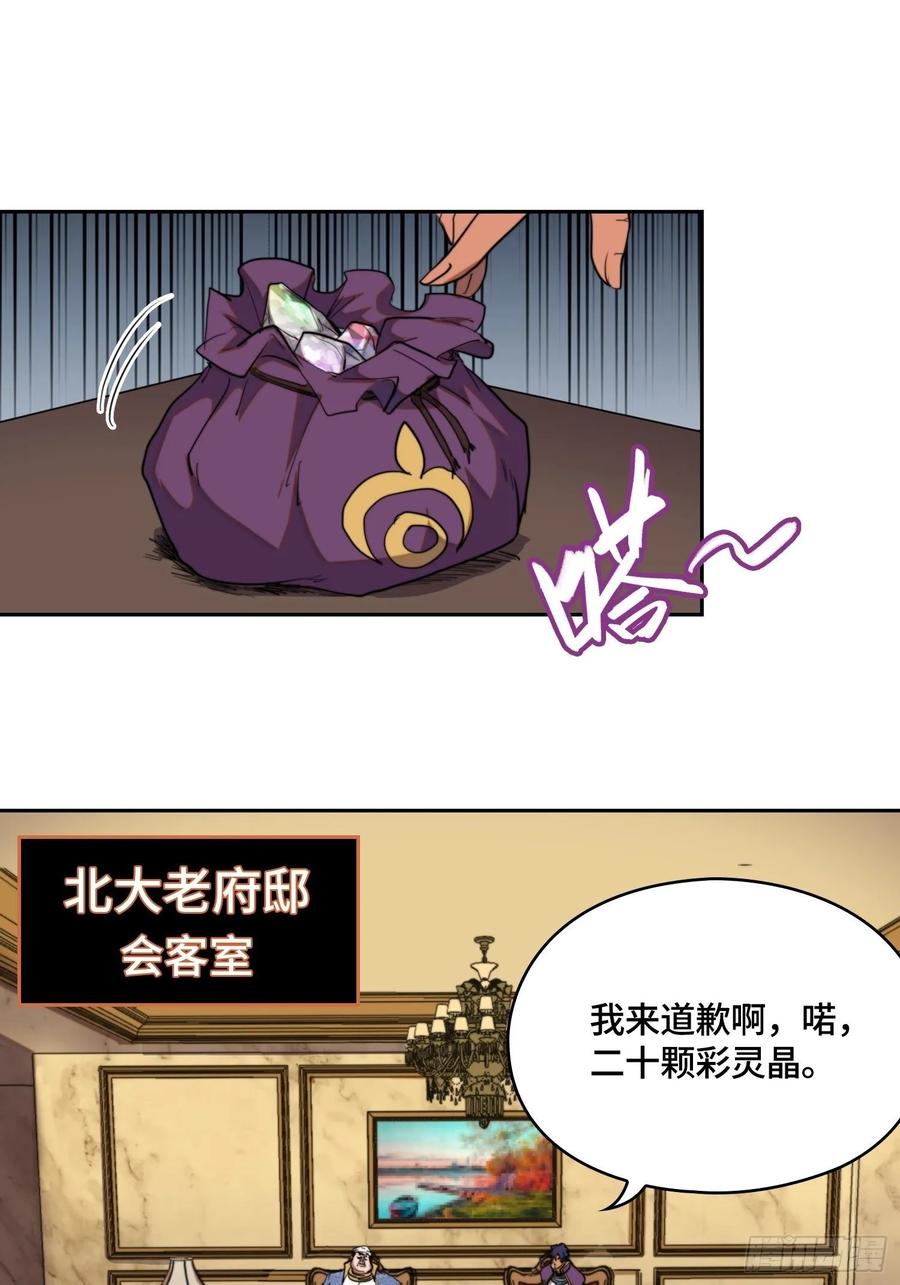 火刑篇-迷香迷香-第64话