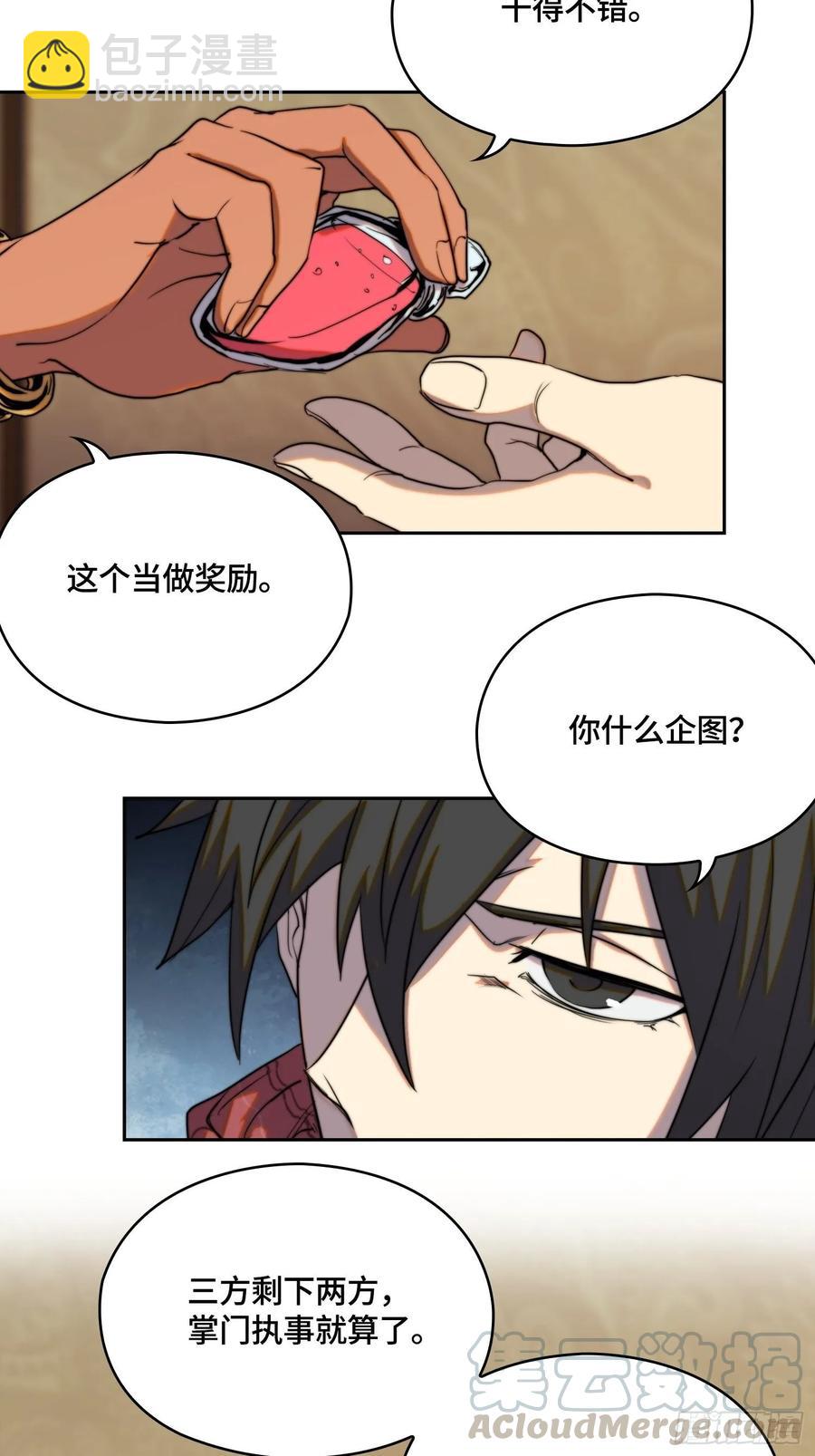 火刑篇-敌人的敌人-第66话