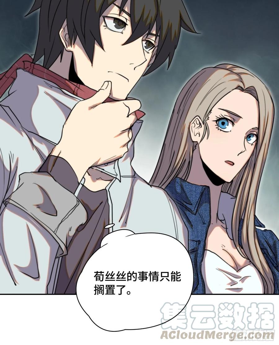 火刑篇-敌人的敌人-第66话
