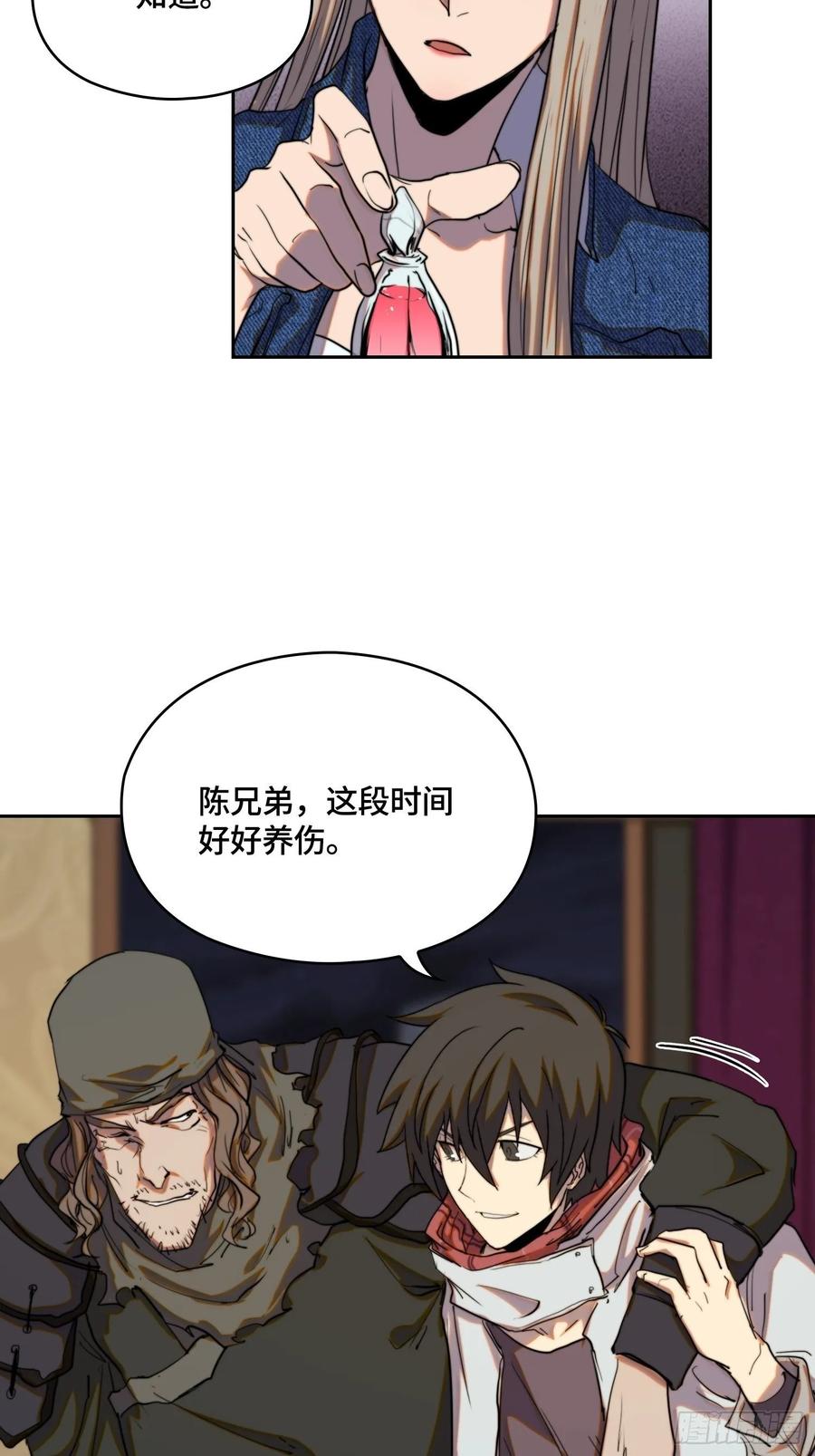 火刑篇-敌人的敌人-第66话