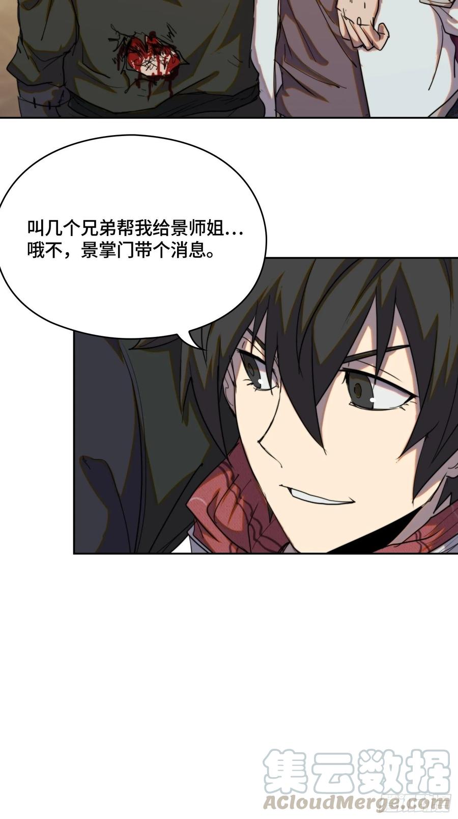 火刑篇-敌人的敌人-第66话