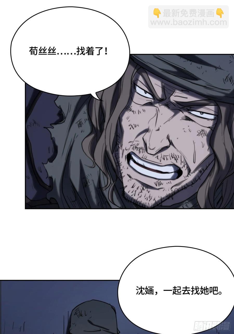 火刑篇-敌人的敌人-第66话