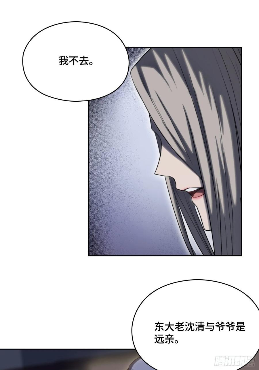 火刑篇-敌人的敌人-第66话