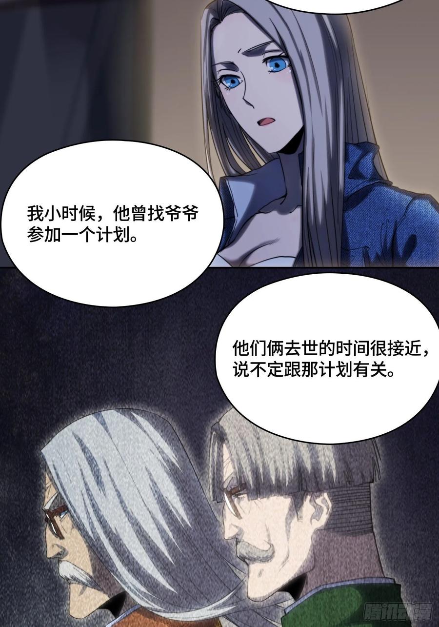 火刑篇-敌人的敌人-第66话