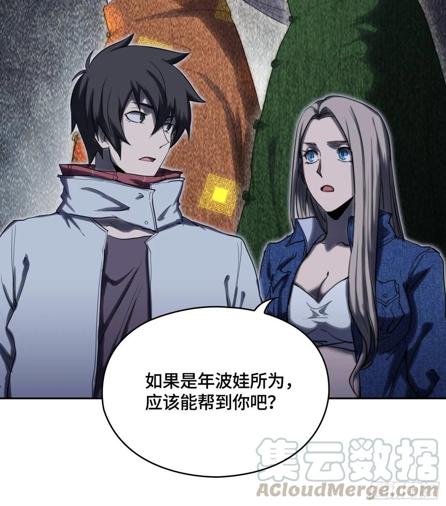 火刑篇-敌人的敌人-第66话