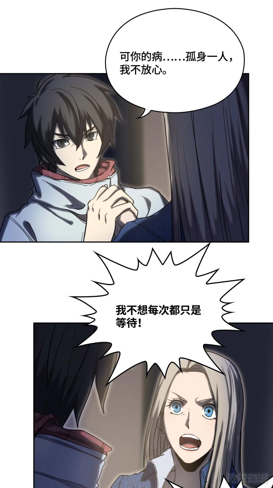 火刑篇-敌人的敌人-第66话