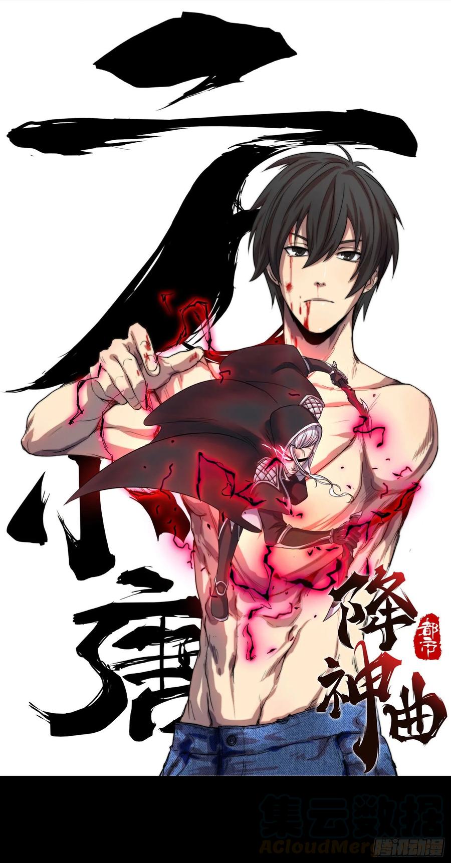 火刑篇-异端的归途-第68话