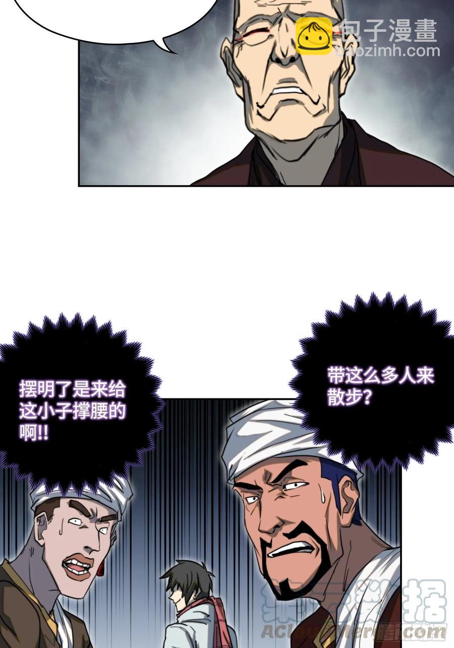 火刑篇-异端的归途-第68话