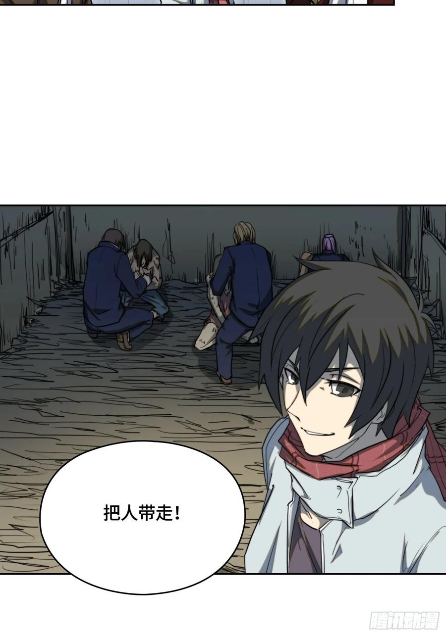 火刑篇-异端的归途-第68话