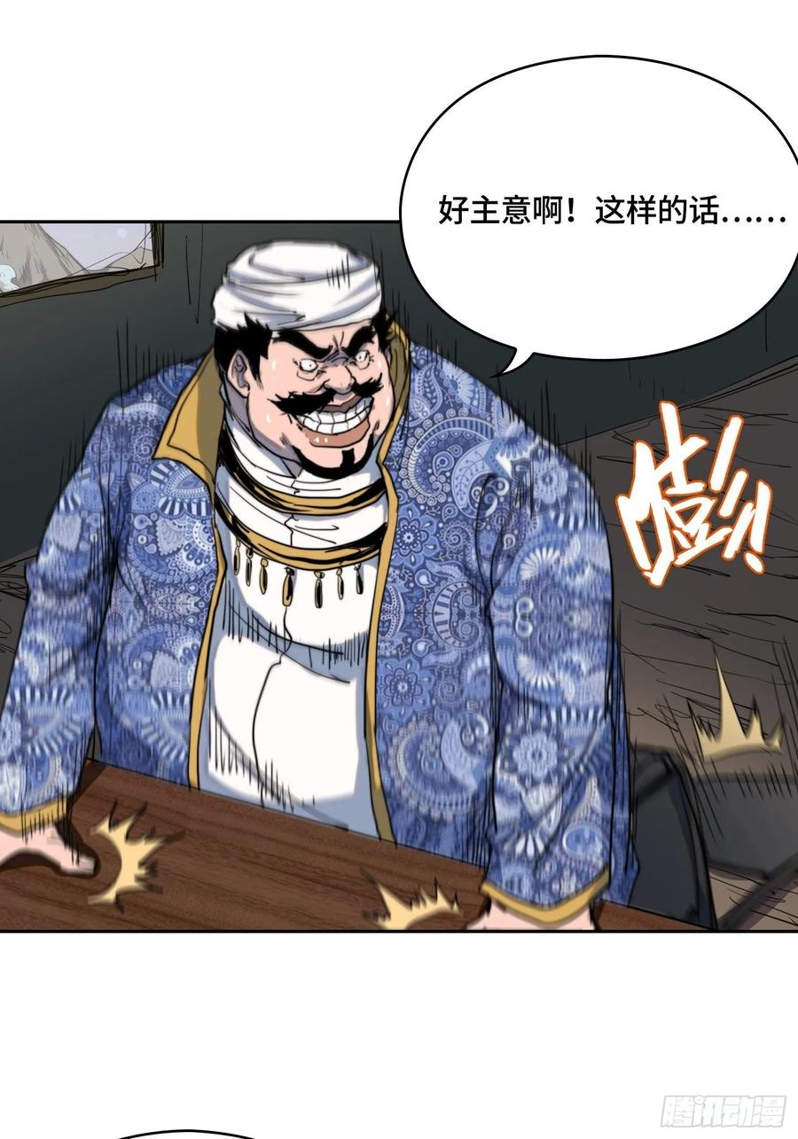 火刑篇-异端的归途-第68话
