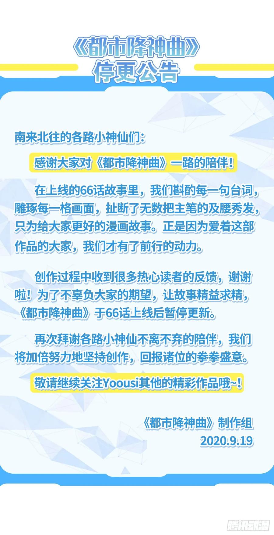 火刑篇-异端的归途-第68话