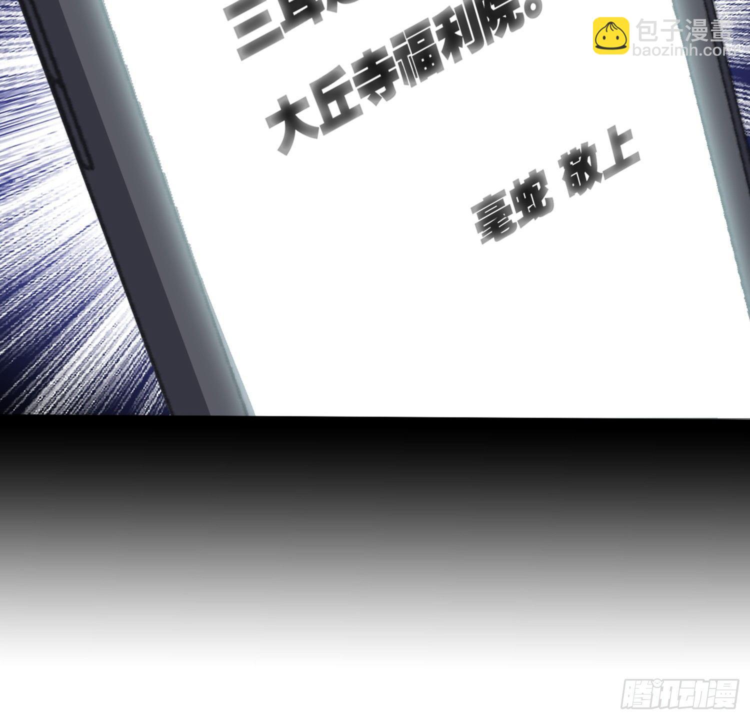 线索篇-住持的心愿(1/2)-第10话
