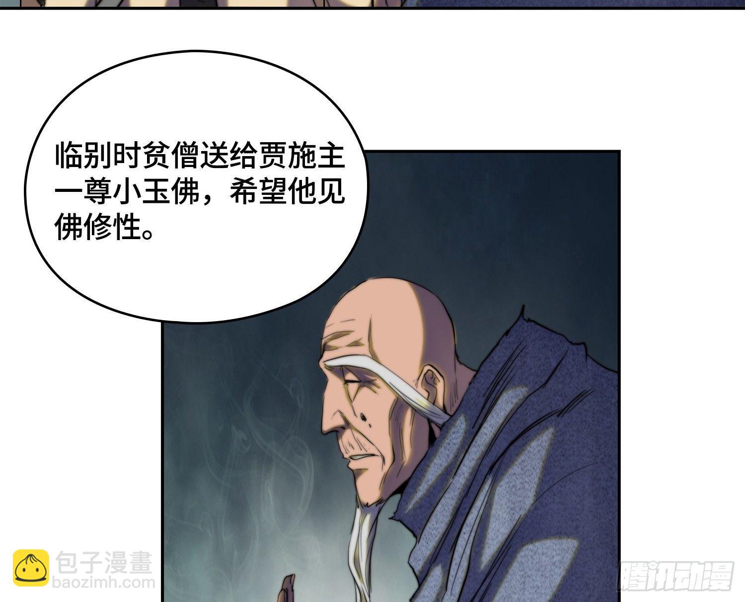 线索篇-住持的心愿(1/2)-第10话