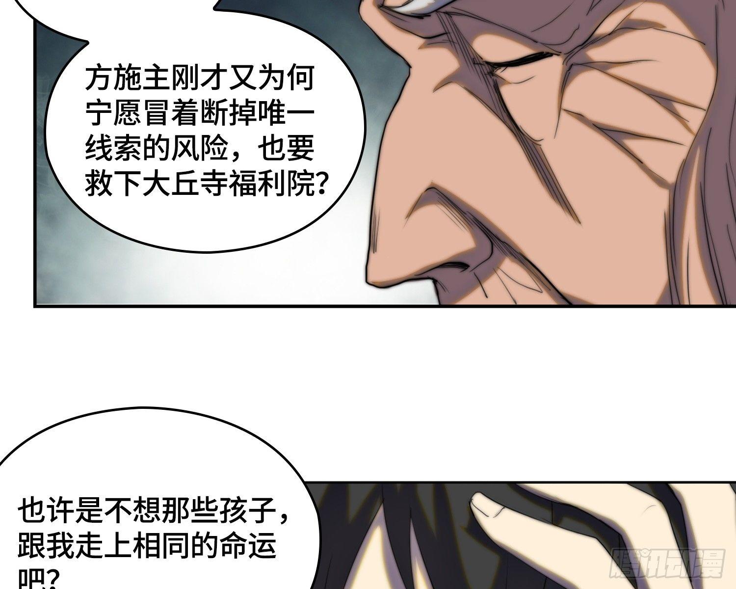 线索篇-住持的心愿(1/2)-第10话