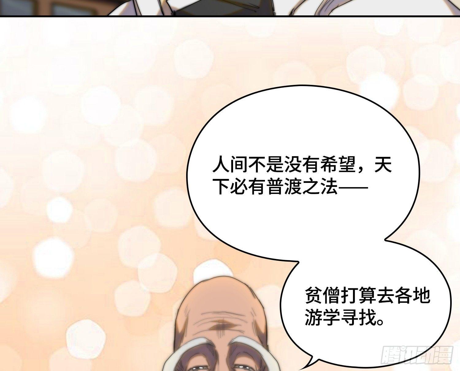 线索篇-住持的心愿(1/2)-第10话